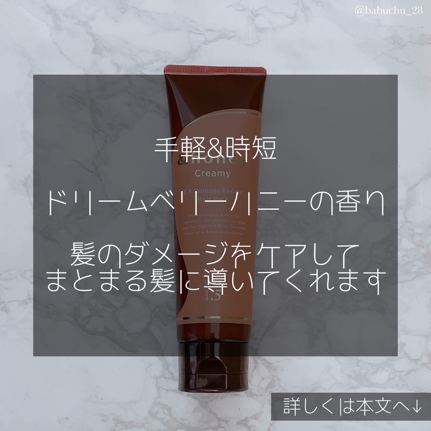 &honey  Creamy EXダメージリペアヘアパック1.5/&honey/ヘアマスク・ヘアパックを使ったクチコミ(3枚目)