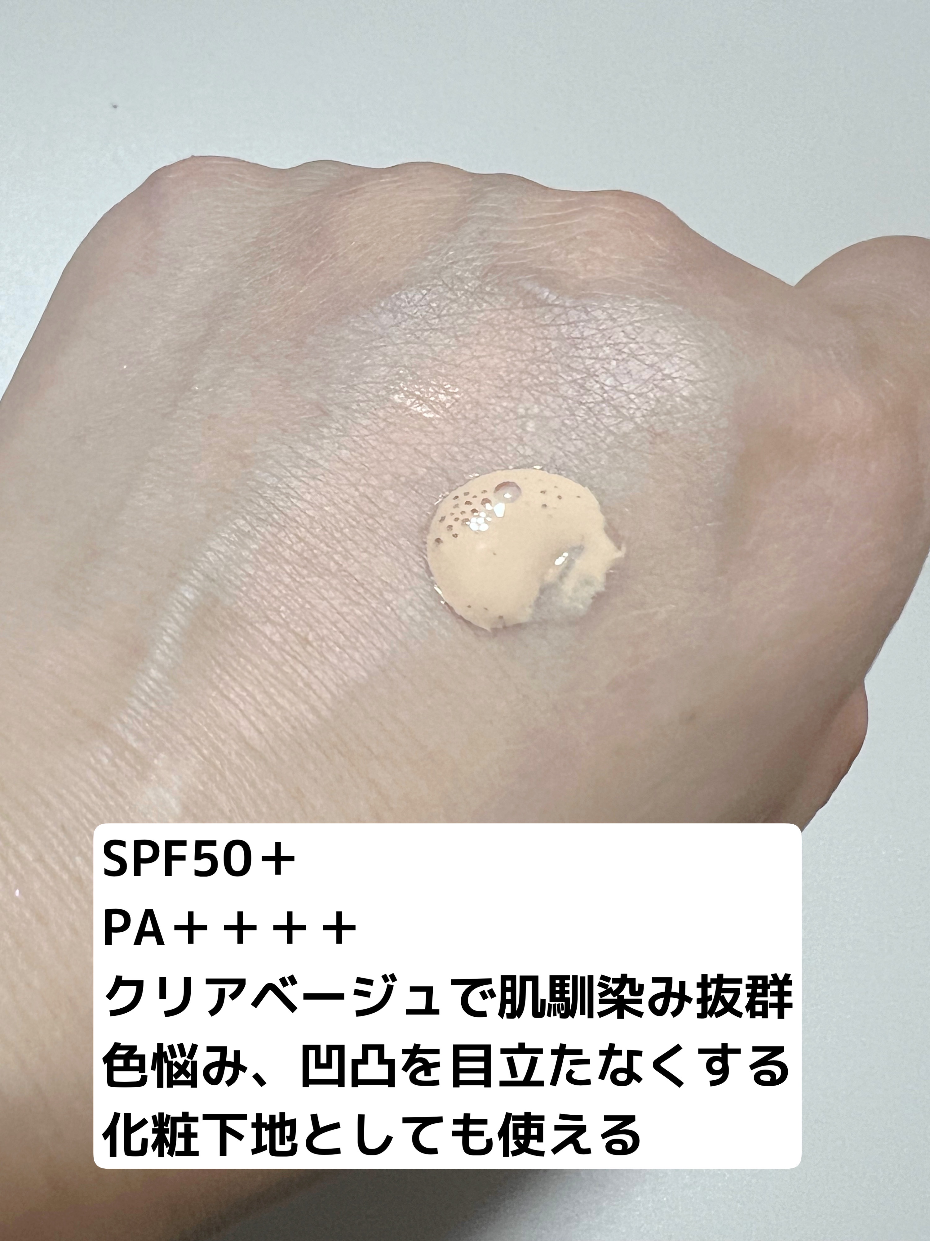 薬用フェイスプロテクトUV ミルク/IHADA/日焼け止めミルクを使ったクチコミ（3枚目）