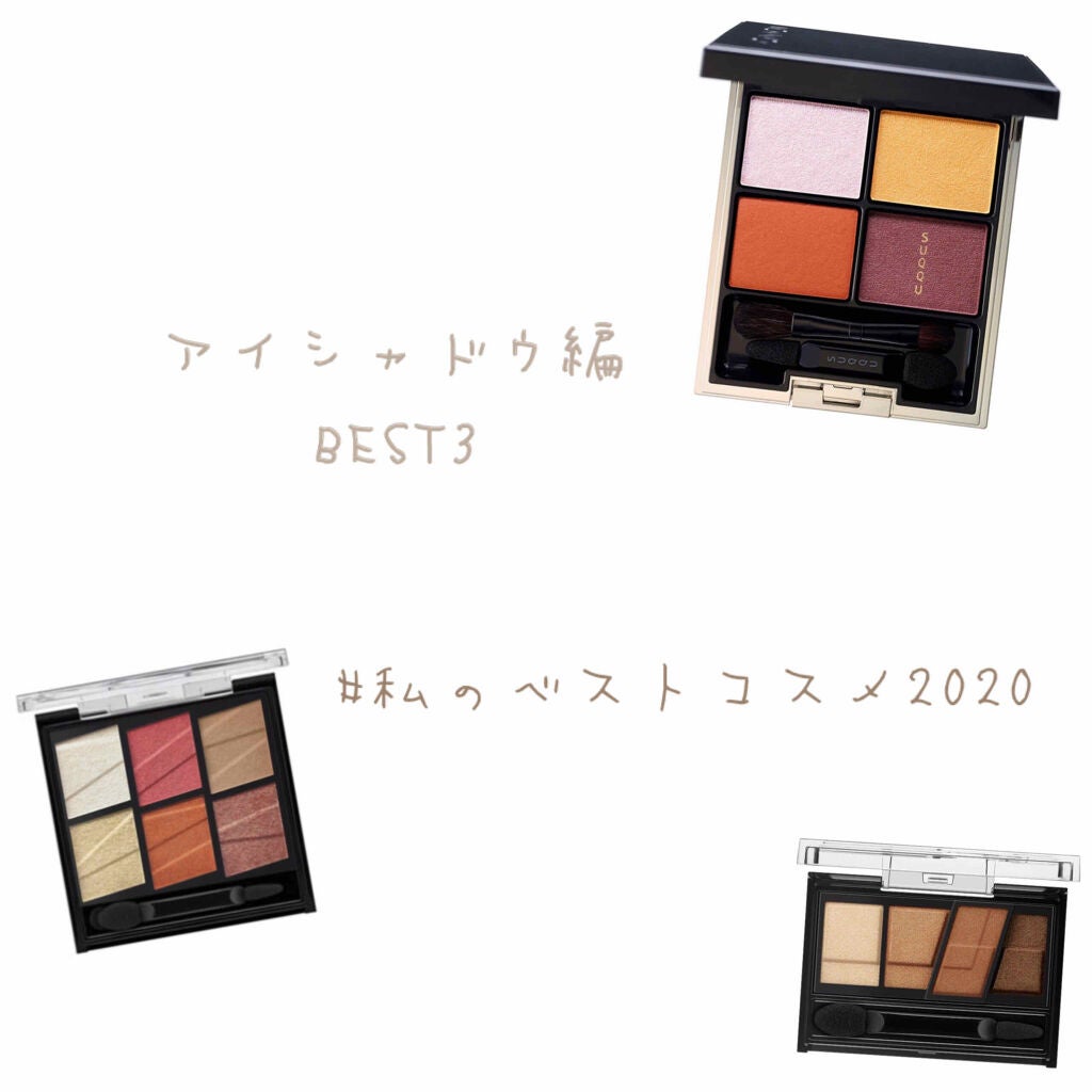 デザイニング カラー アイズ/SUQQU/アイシャドウパレットを使ったクチコミ(1枚目)