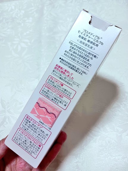 モイスチャーミルク/プロメディアル/乳液を使ったクチコミ(4枚目)