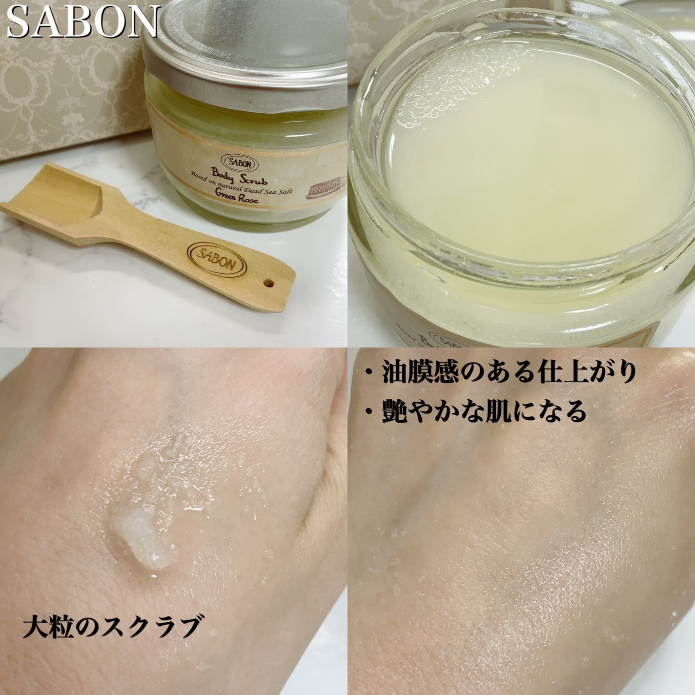 ボディスクラブ/SABON/ボディスクラブを使ったクチコミ(2枚目)