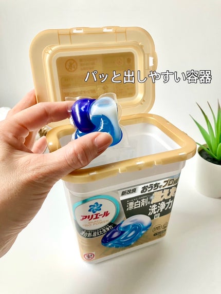 アリエール ジェルボール プロパワー/アリエール/洗濯洗剤を使ったクチコミ(2枚目)