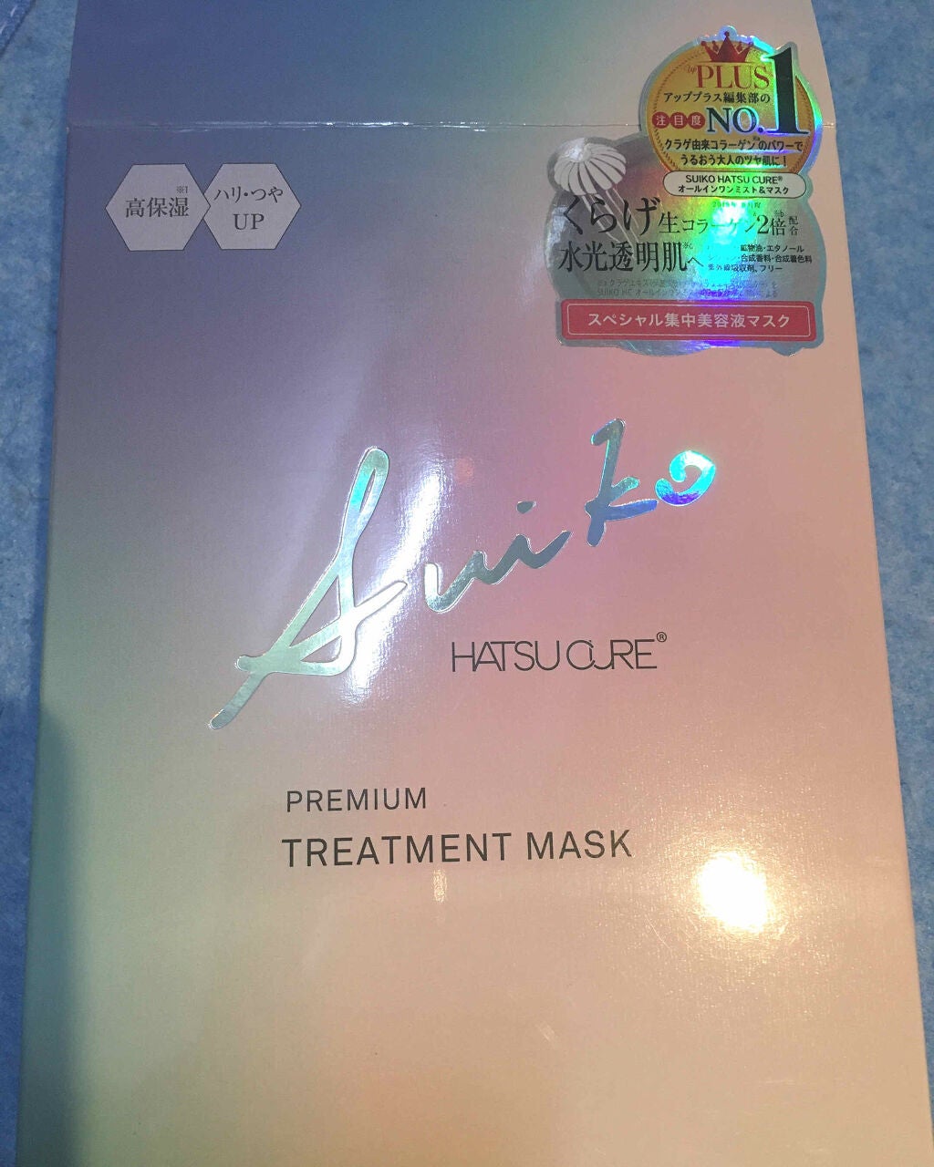 記録用 on LIPS 「くらげ生コラーゲン2倍配合!水光透明肌へ✨「洗顔後、これ一枚で..」(1枚目)