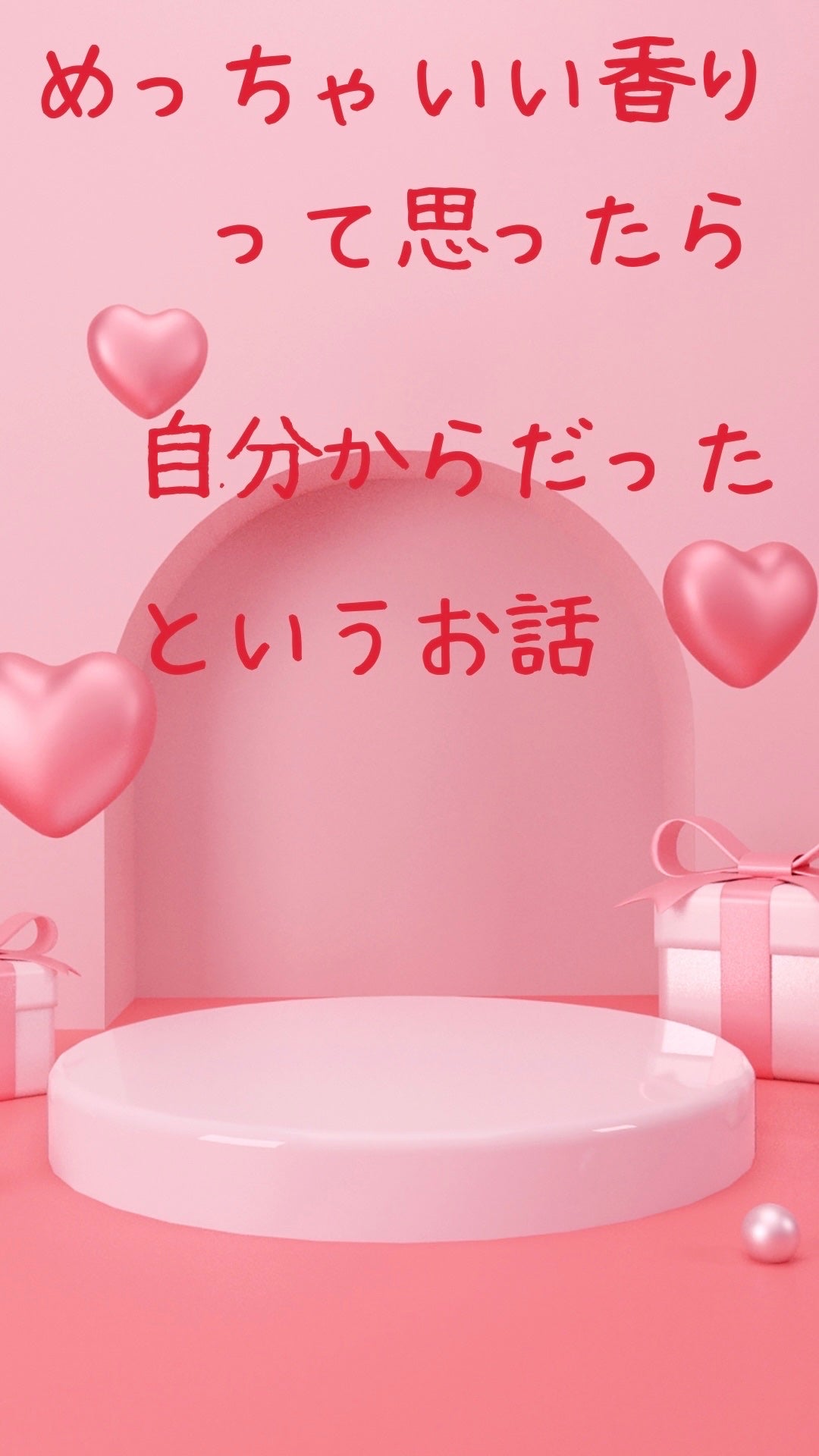 【旧】ミス ディオール ヘア ミスト/Dior/ヘアミストを使ったクチコミ(1枚目)