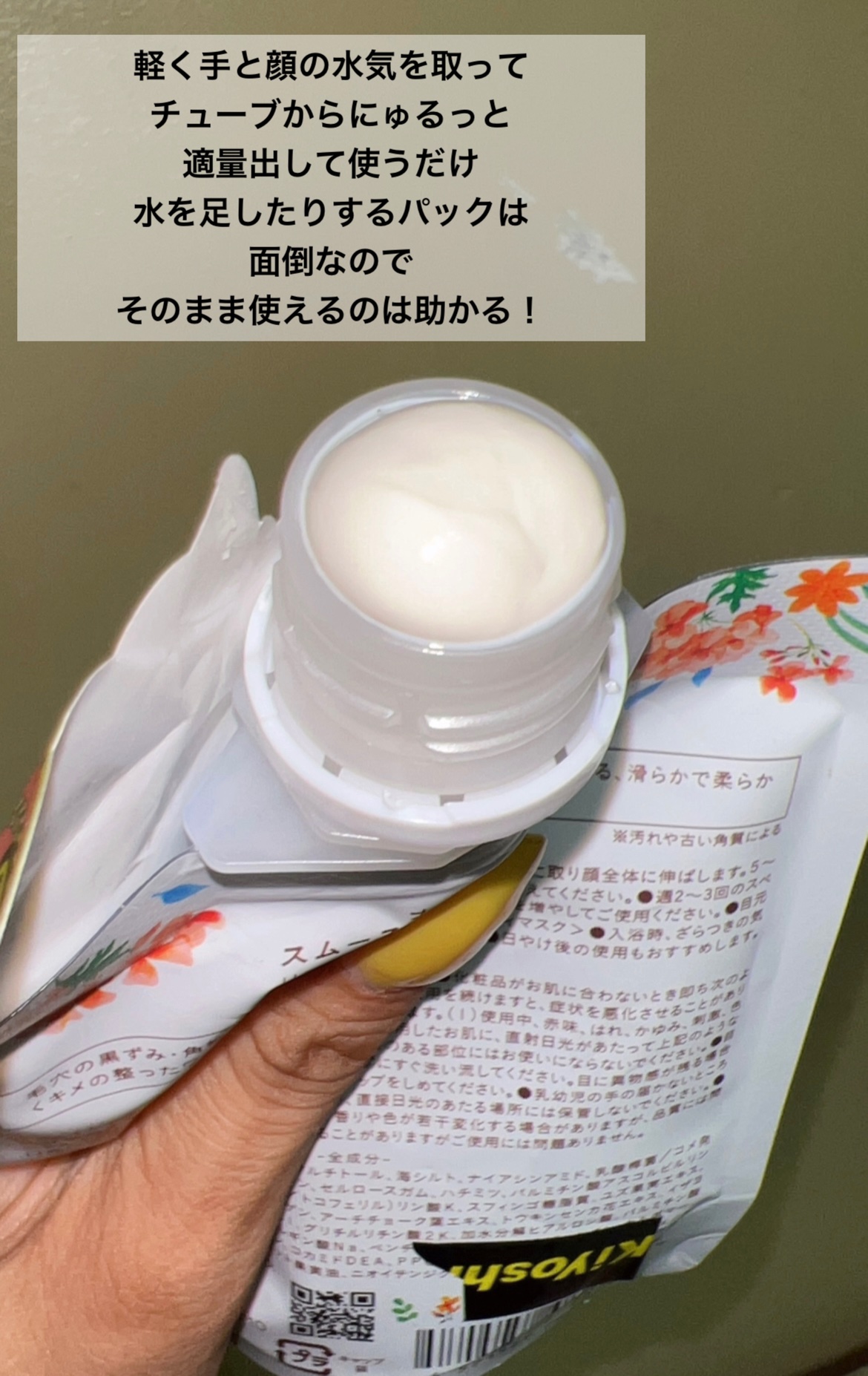 ナチュラカ スムーススキンクレイマスク/NatuLaka/洗い流すパック・マスクを使ったクチコミ（3枚目）