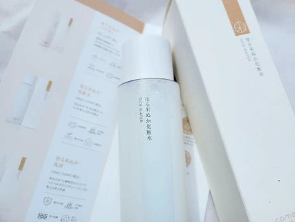 塗る米ぬか化粧水/米一途/化粧水を使ったクチコミ(1枚目)