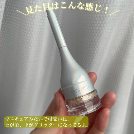 シャイラスティンググリッタージェル/POPSY NOTE/グリッターを使ったクチコミ(2枚目)