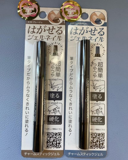 チャームスティックジェル/OMD/オールインワンネイルを使ったクチコミ(2枚目)