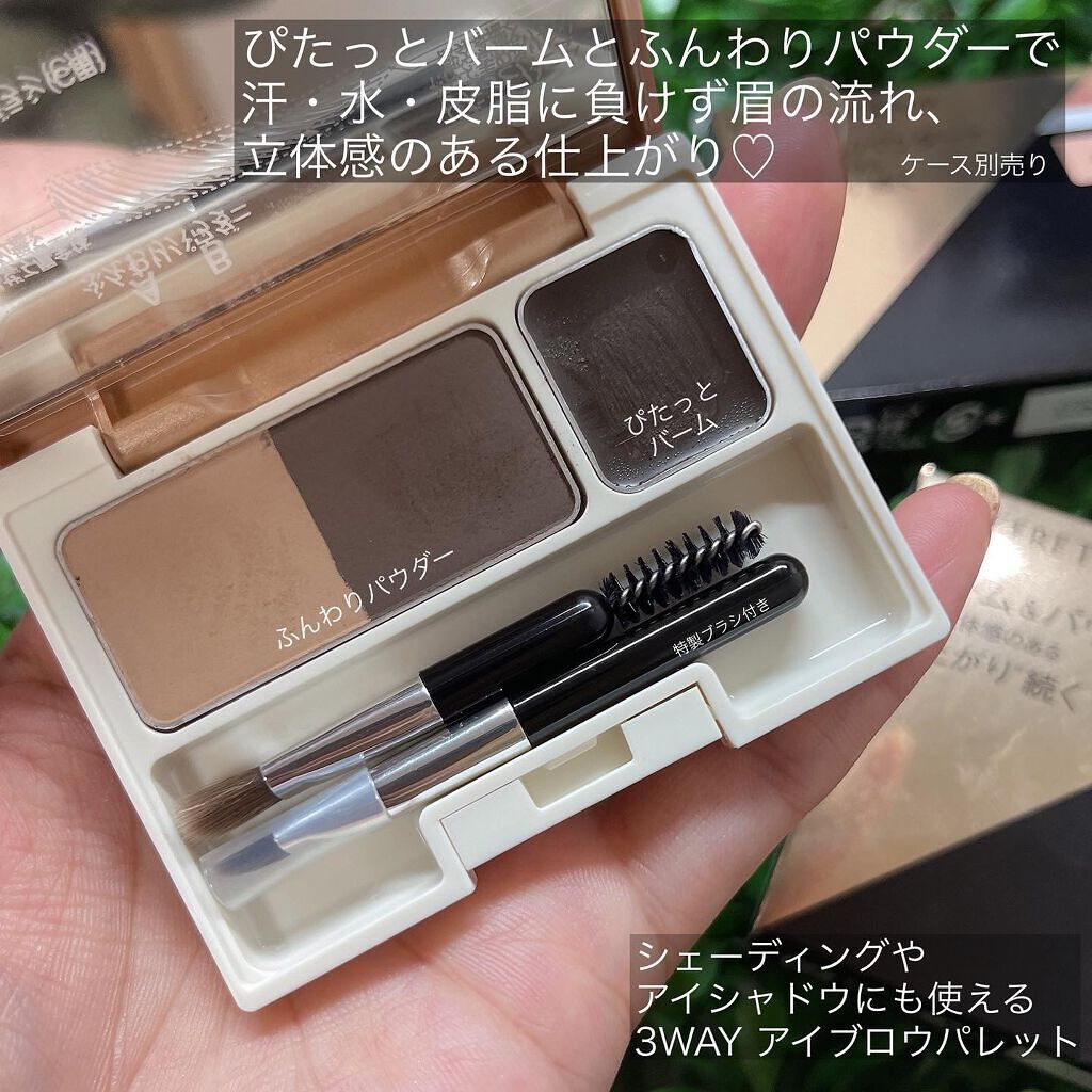 アイブロウキーパー/コフレドール/パウダーアイブロウを使ったクチコミ（3枚目）