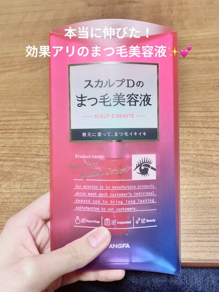 スカルプD ボーテ ピュアフリーアイラッシュセラム/アンファー(スカルプD)/まつげ美容液を使ったクチコミ(1枚目)