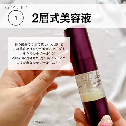 ミシャ タイムレボリューション レチ500ショット美容液/MISSHA/美容液を使ったクチコミ(4枚目)