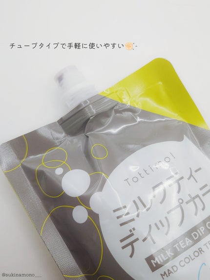 tottimo!ディップカラー/アイケイ/ヘアカラーを使ったクチコミ(3枚目)