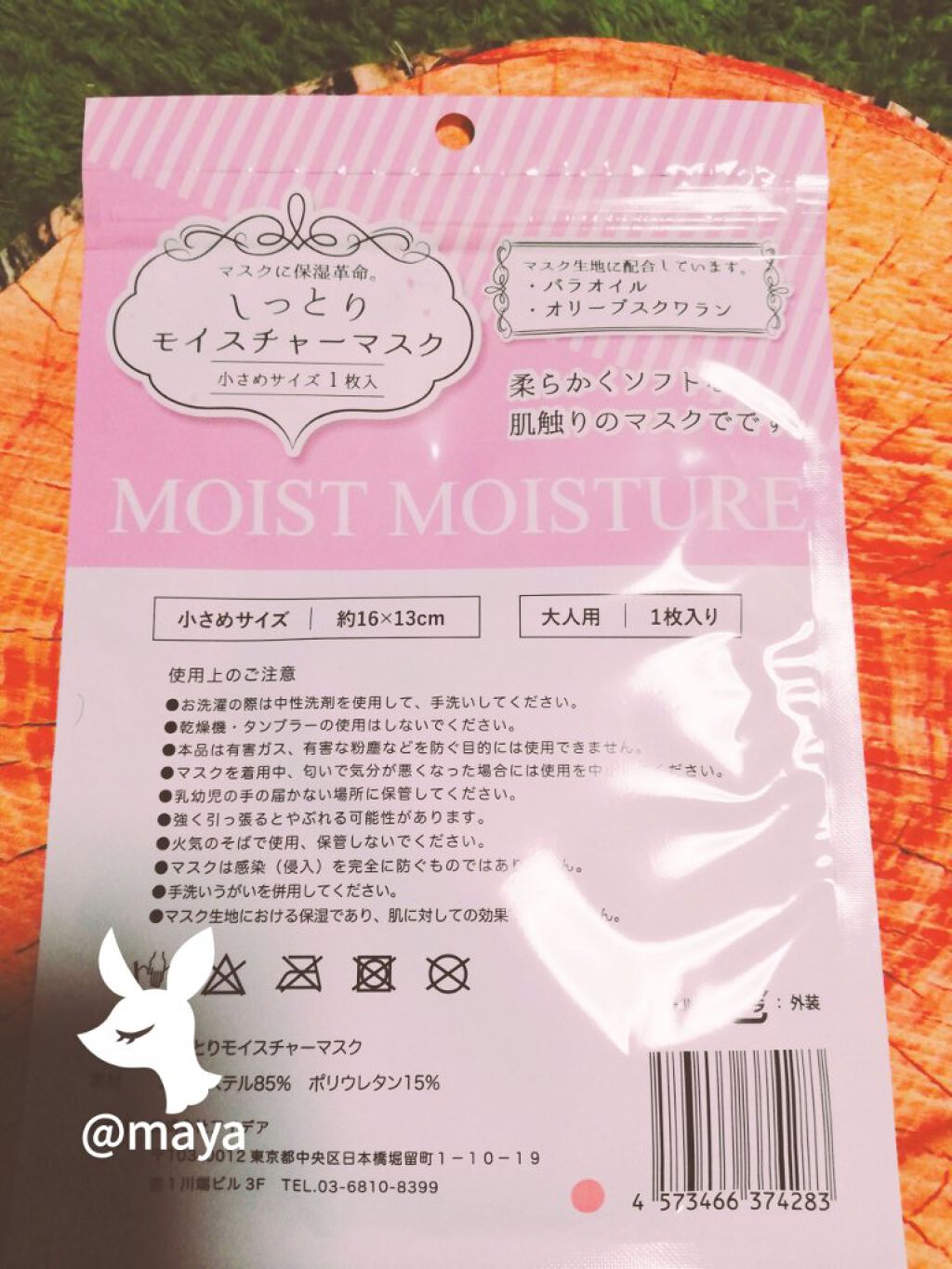 しっとりモイスチャーマスク/DAISO/マスクを使ったクチコミ(2枚目)
