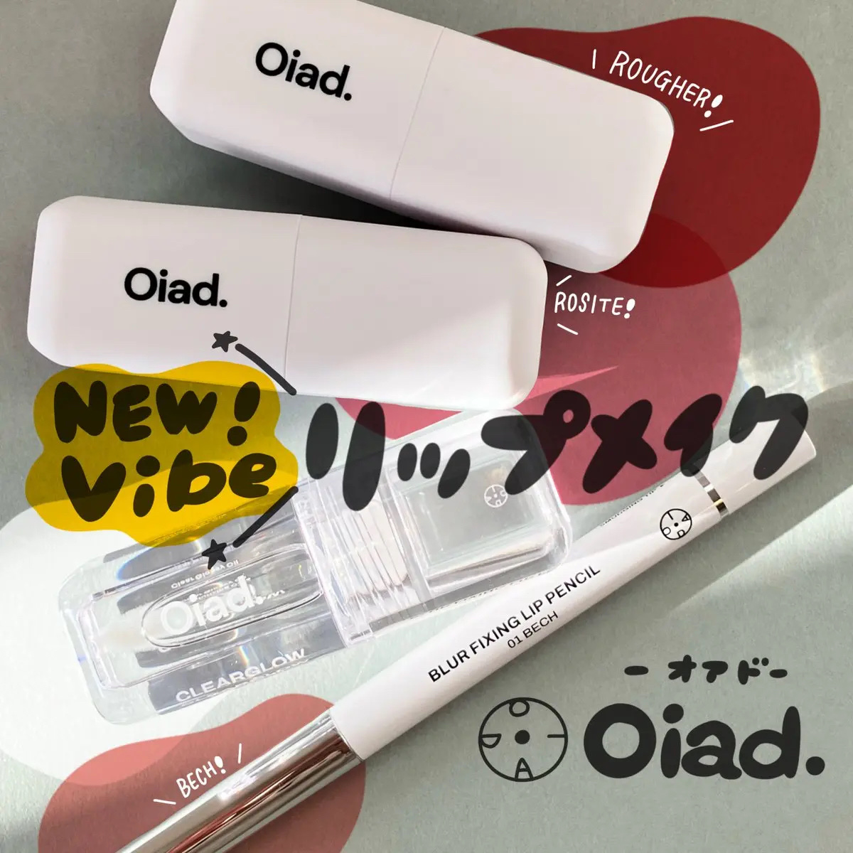 リップティーク 004 ROSITE/oiad/口紅を使ったクチコミ（1枚目）