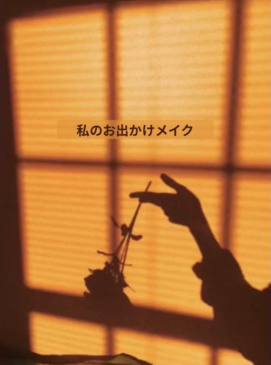 クリア マスカラR/CEZANNE/マスカラ下地を使ったクチコミ（1枚目）