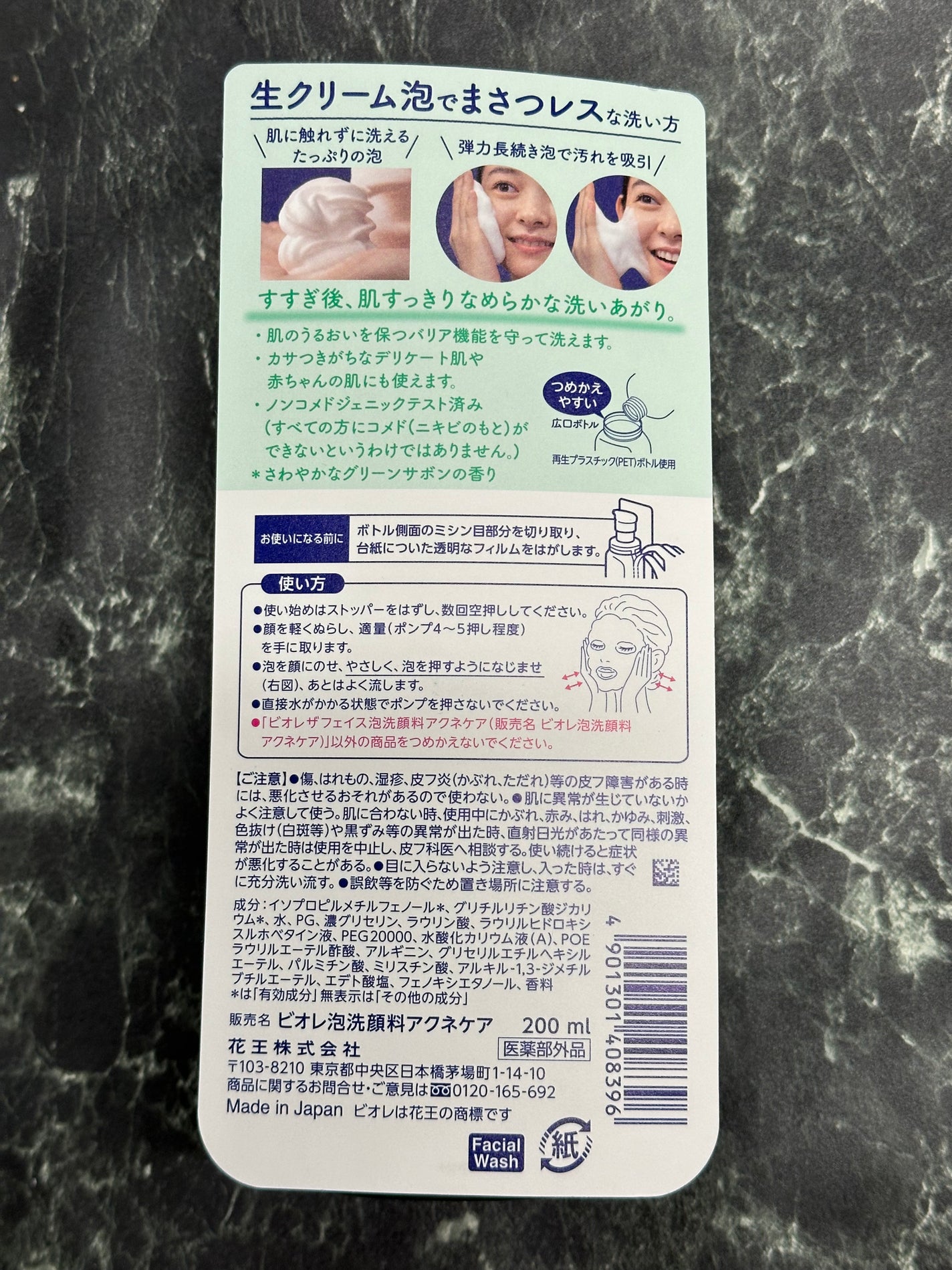 ビオレ ザフェイス 泡洗顔料 アクネケア/ビオレ/泡洗顔を使ったクチコミ(2枚目)