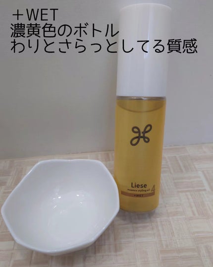 ニュアンススタイリングオイル +モイスト/リーゼ/ヘアオイルを使ったクチコミ(4枚目)