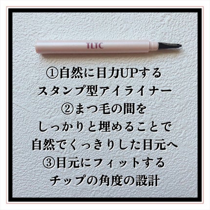 インナーライナー/TLTC/リキッドアイライナーを使ったクチコミ(6枚目)