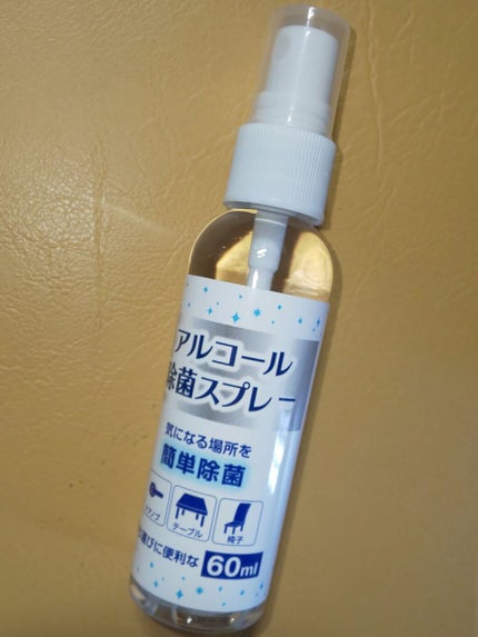 除菌スプレー/DAISO/その他を使ったクチコミ(1枚目)