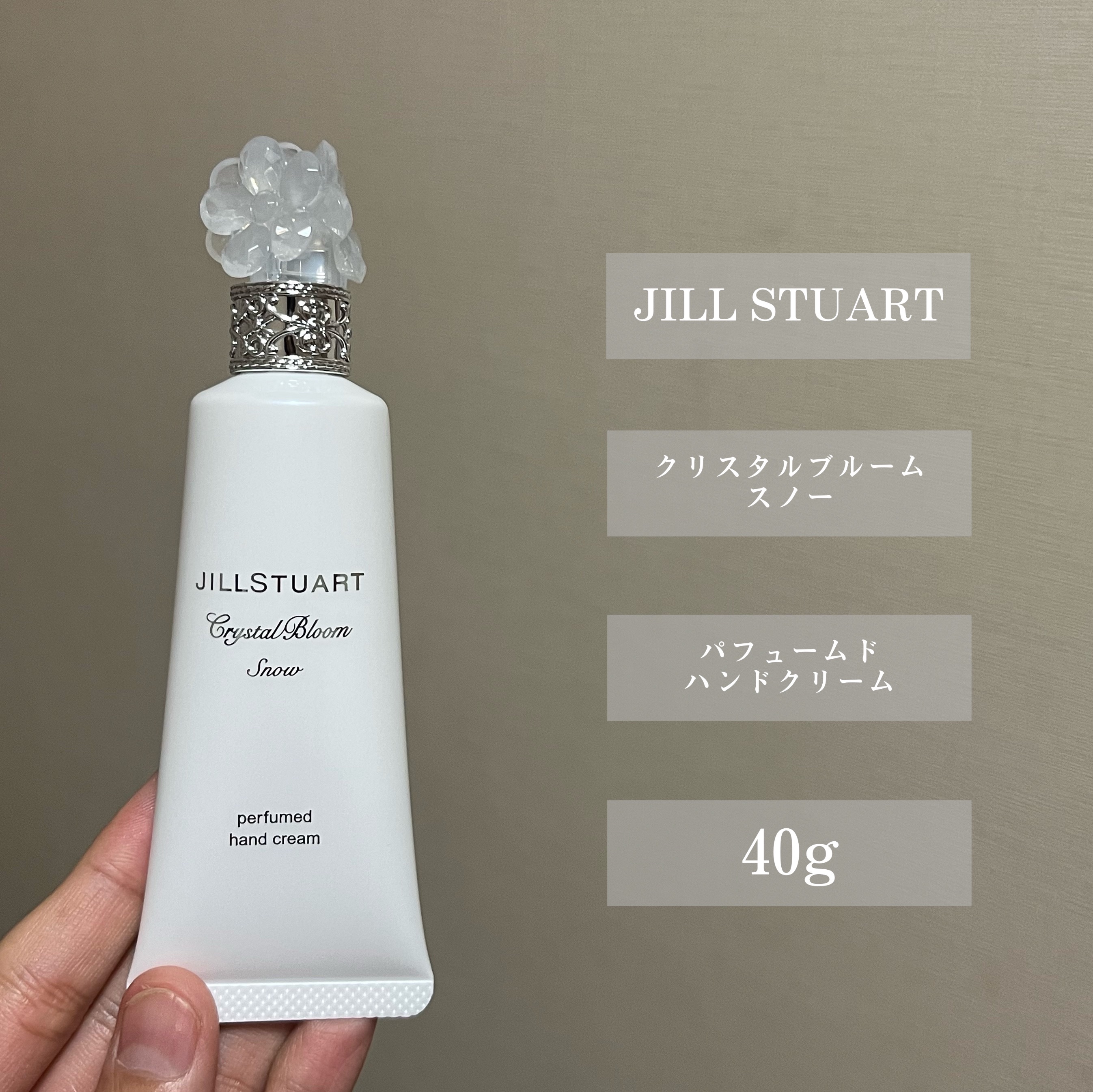 クリスタルブルーム スノー パフュームド ハンドクリーム/JILL STUART/ハンドクリームを使ったクチコミ（2枚目）