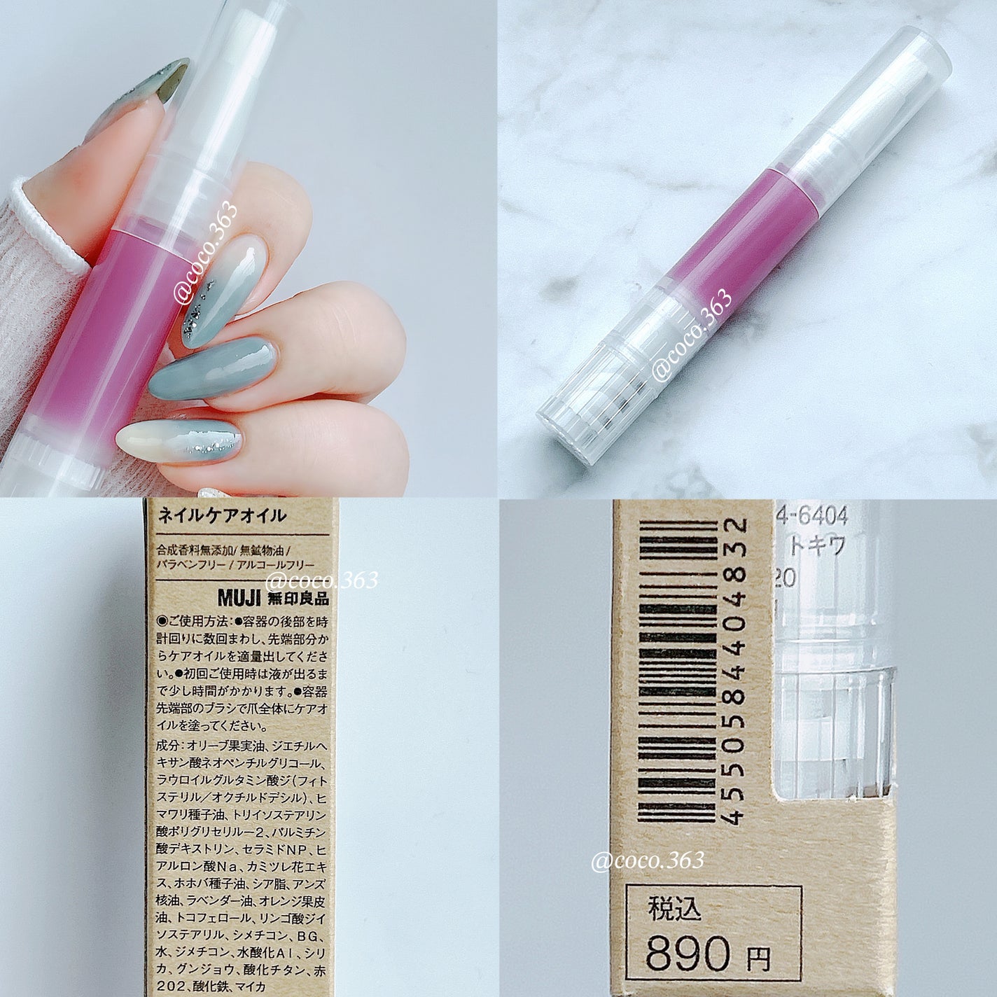 ネイルケアオイル/無印良品/ネイルオイル・トリートメントを使ったクチコミ(3枚目)