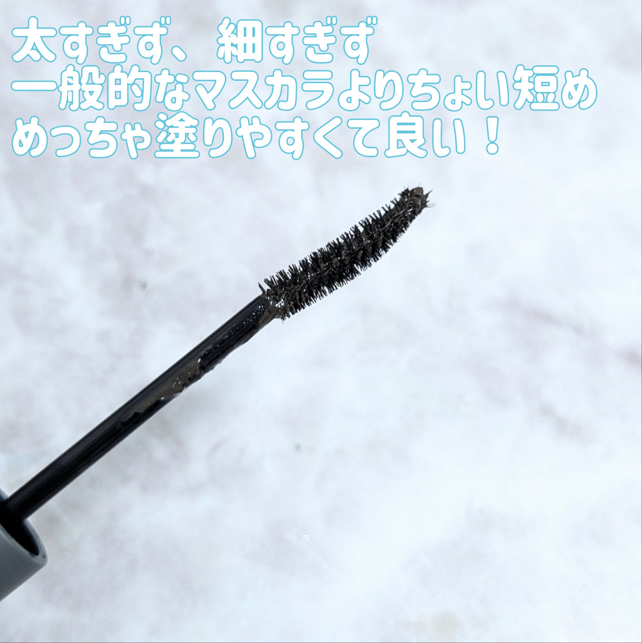 ヌーディズムマスカラ 02 ニュアンスアッシュ(アッシュ)/chee shu/マスカラを使ったクチコミ（3枚目）