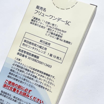 LuMia comfort 1day CIRCLE/LuMia/ワンデー(1DAY)カラコンを使ったクチコミ(8枚目)