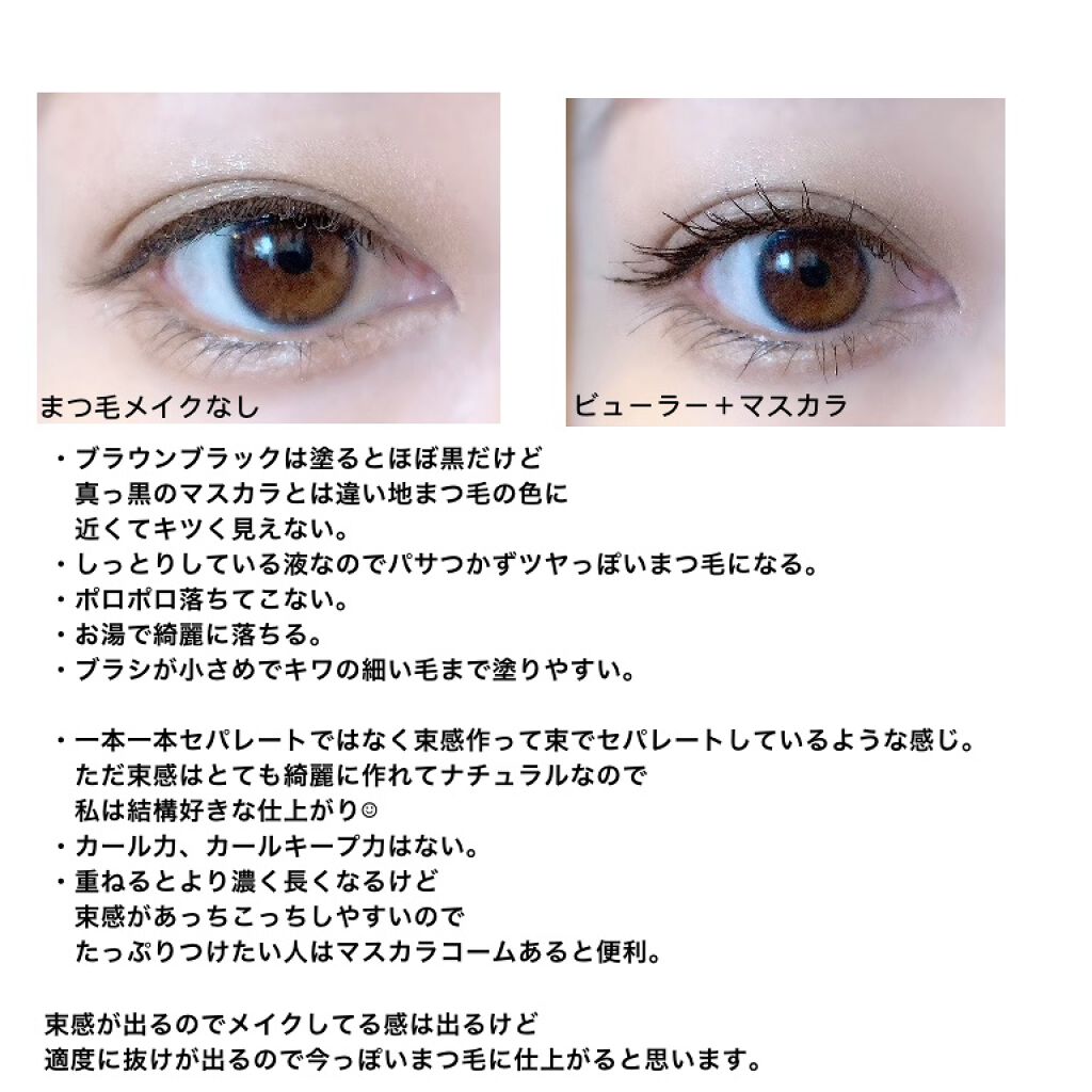 ラブ・ライナー オールラッシュマスク/ラブ・ライナー/マスカラを使ったクチコミ(2枚目)