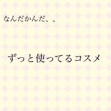 プラセンタ化粧水 ぷるっとしずく化粧水/素肌しずく/化粧水を使ったクチコミ（1枚目）