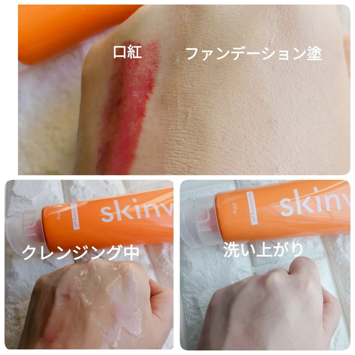 ホットクレンジングジェル/skinvill/クレンジングジェルを使ったクチコミ(4枚目)