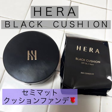 ブラック クッション 23N1 ベージュ / HERA(ヘラ) | LIPS