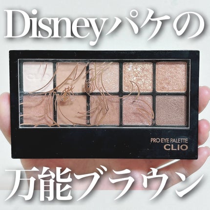 プロ アイ パレット/CLIO/アイシャドウパレットを使ったクチコミ(1枚目)