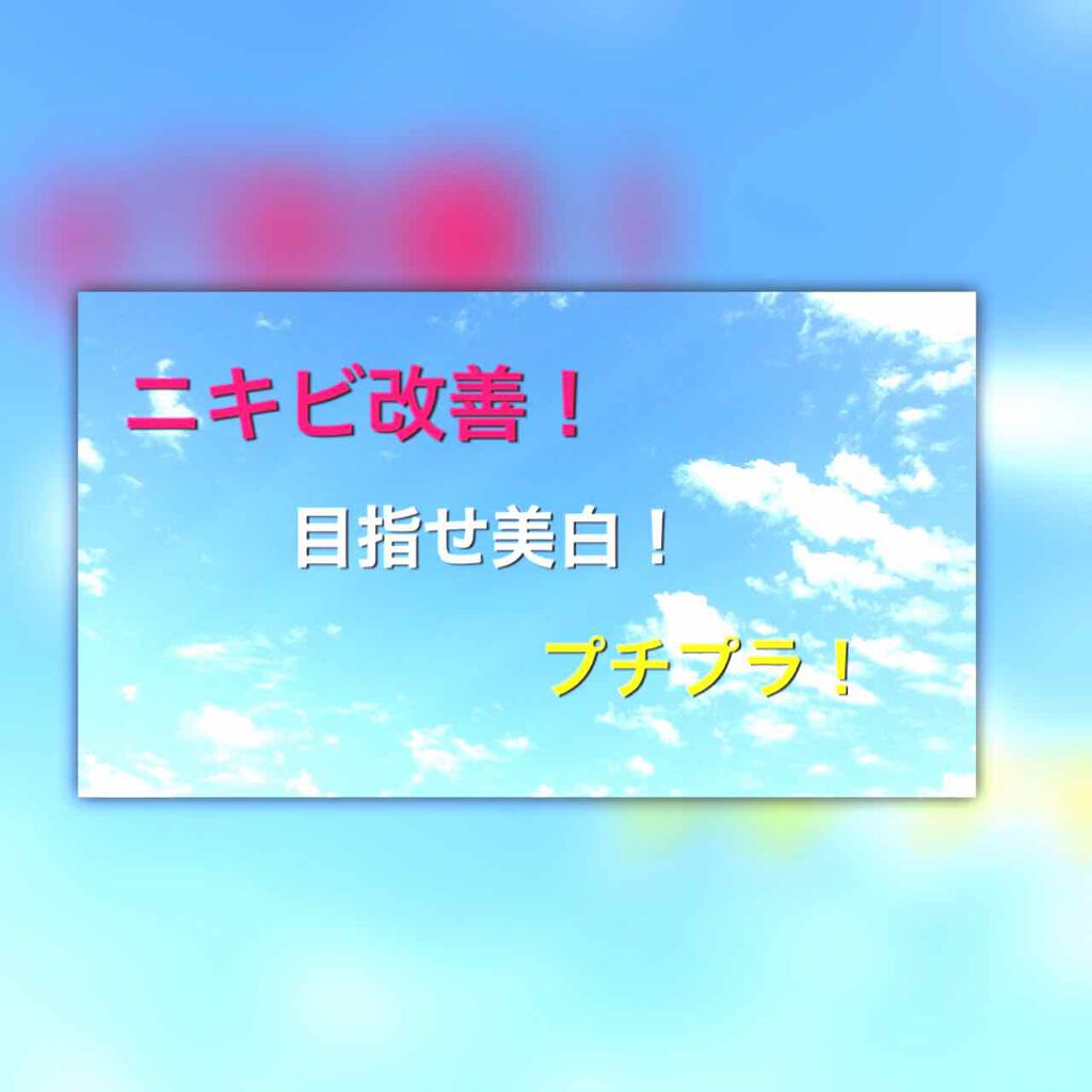 ボラージ クリーム/ちふれ/ボディクリームを使ったクチコミ（1枚目）