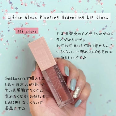 Maybelline Lifter Gloss Plumping Hydrating Lip Gloss/MAYBELLINE NEW YORK/リップグロスを使ったクチコミ（2枚目）