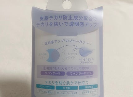 ブライトピュアベース/CandyDoll/化粧下地を使ったクチコミ(2枚目)