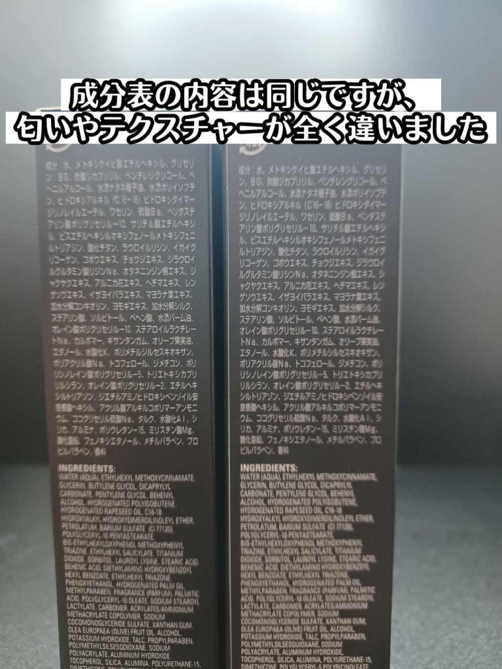 ライト セレクター/B.A/日焼け止めクリームを使ったクチコミ(7枚目)