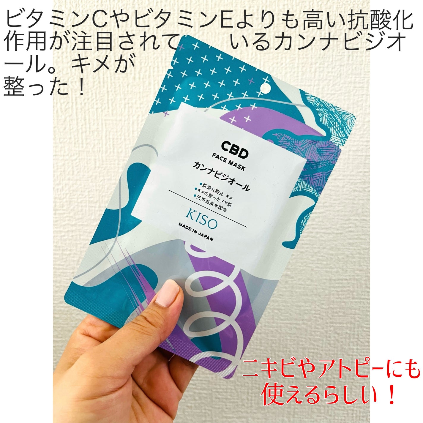フェイスマスク ツボクサエキス/KISO/シートマスク・パックを使ったクチコミ(6枚目)