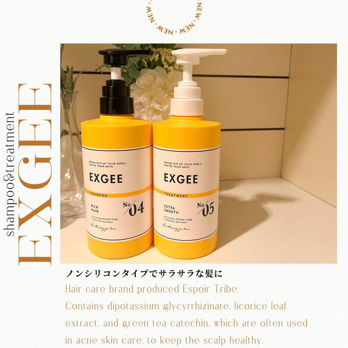 エグジー シャンプー／トリートメント/EXGEE/市販シャンプーを使ったクチコミ（1枚目）