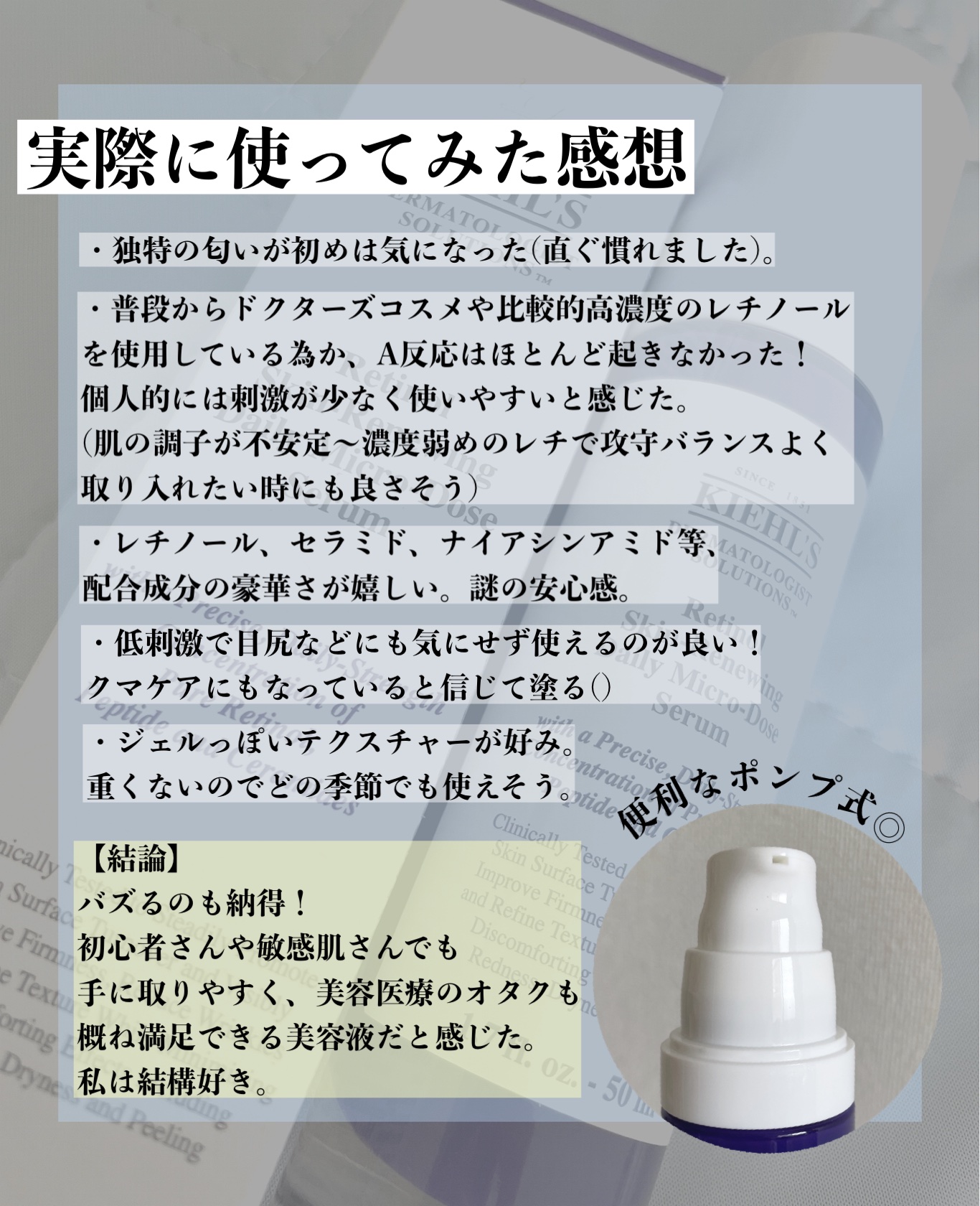 を使ったクチコミ（3枚目）