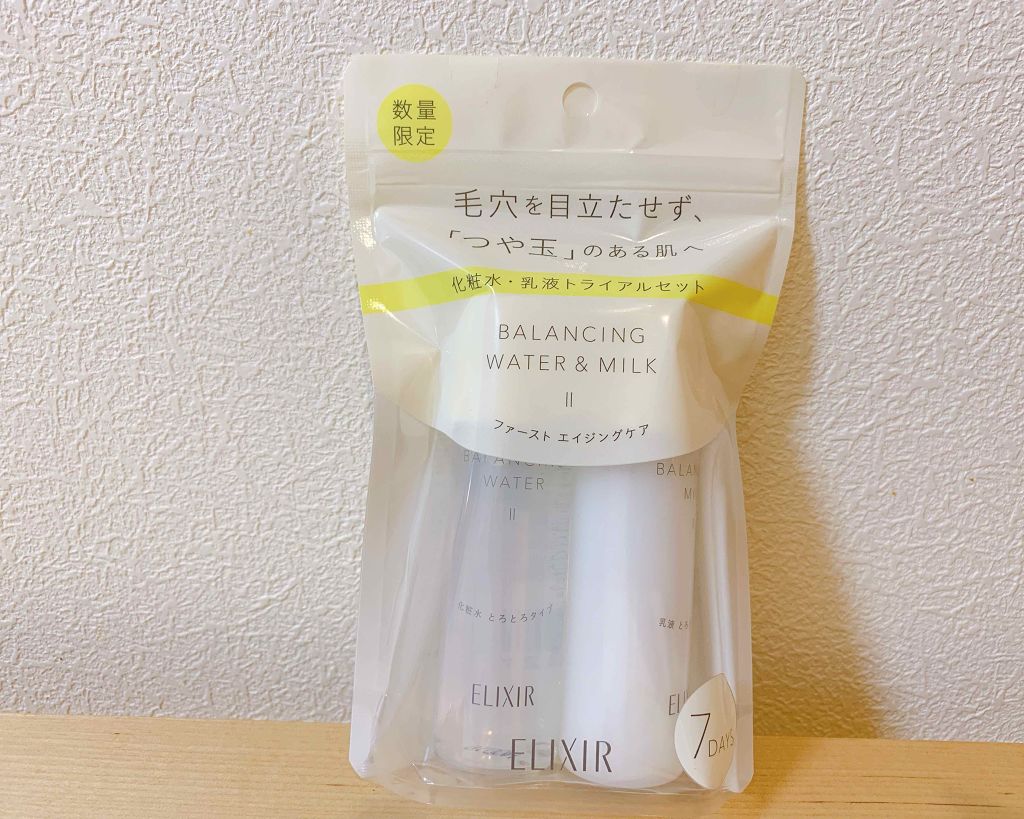 エリクシール ルフレ バランシング スキンケアセット/エリクシール/トライアルキットを使ったクチコミ（1枚目）