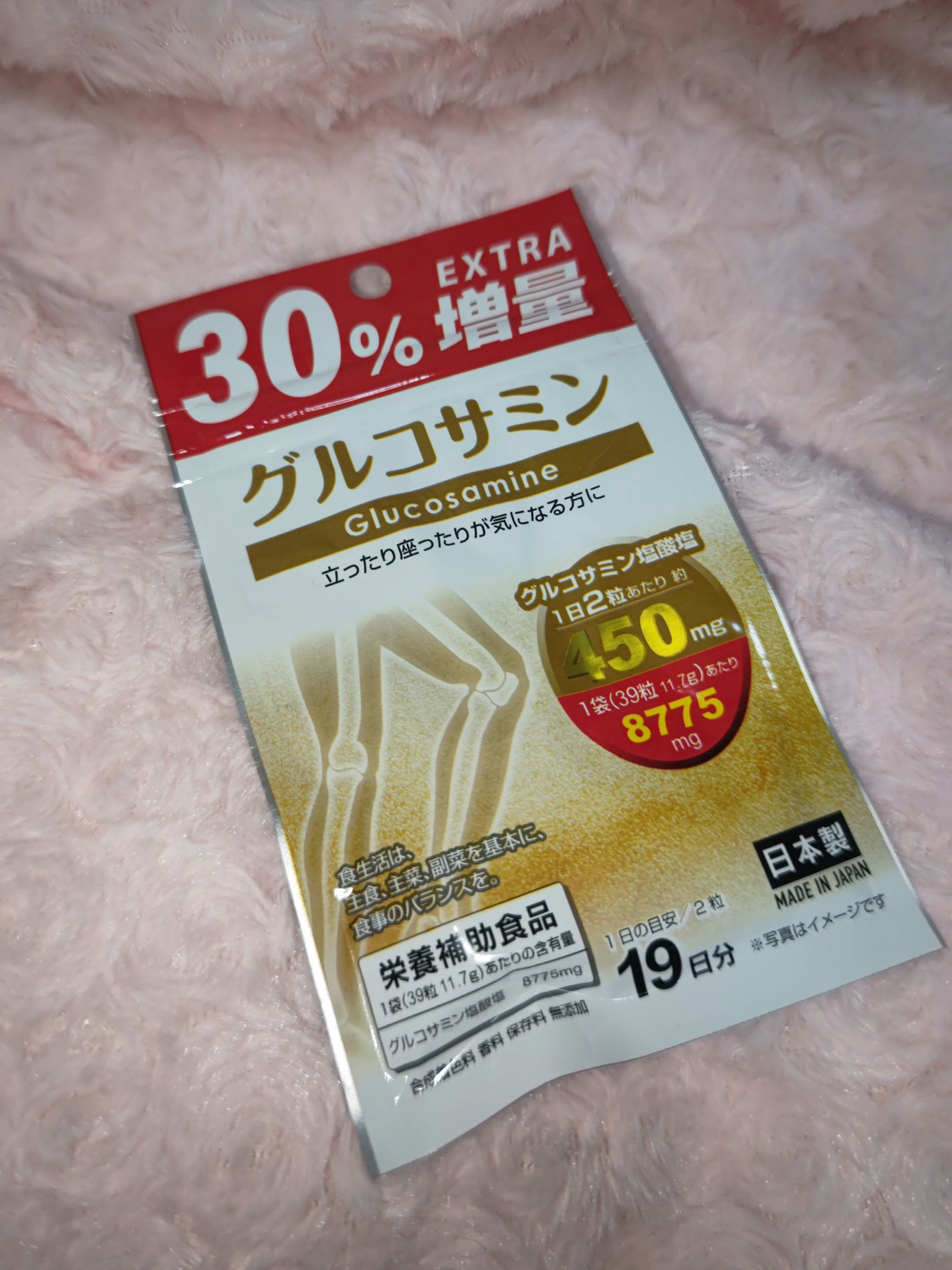 グルコサミン/DAISO/健康サプリメントを使ったクチコミ(1枚目)