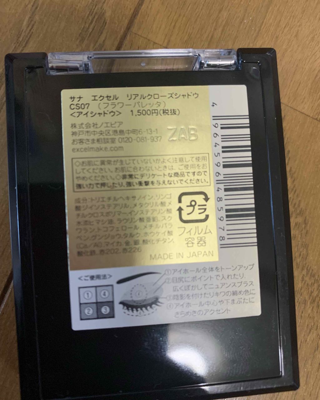 リアルクローズシャドウ/excel/アイシャドウパレットを使ったクチコミ(2枚目)