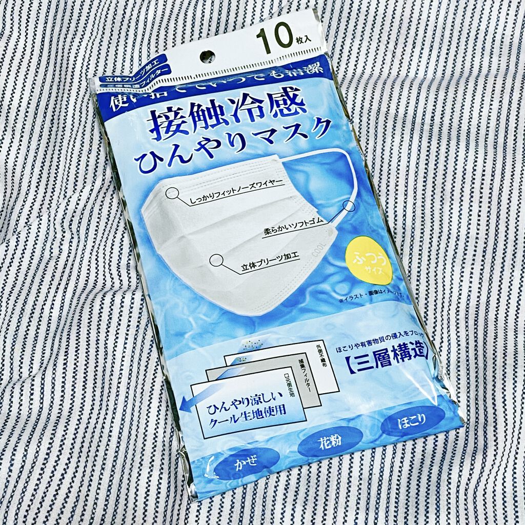 鼻セレブマスク/ネピア/マスクを使ったクチコミ（1枚目）