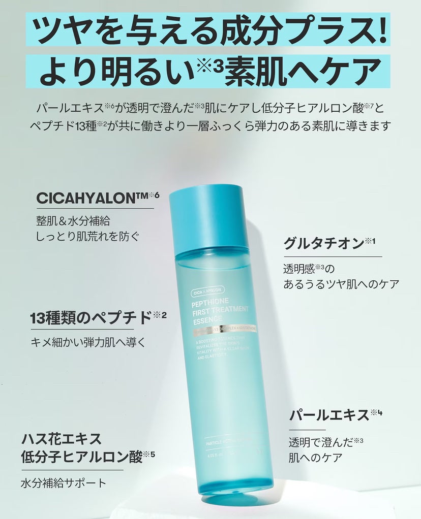 ペプチオン ファースト トリートメントエッセンス/VT/ブースター・導入液を使ったクチコミ(7枚目)