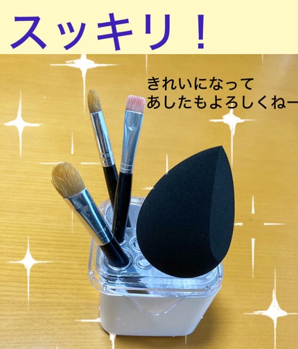 ブラシクリーナースタンド/セリア/その他化粧小物を使ったクチコミ(4枚目)