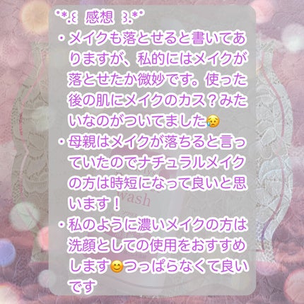 ソワリスパーフェクトウォッシュ/KUMANO COSMETICS/洗顔フォームを使ったクチコミ(4枚目)