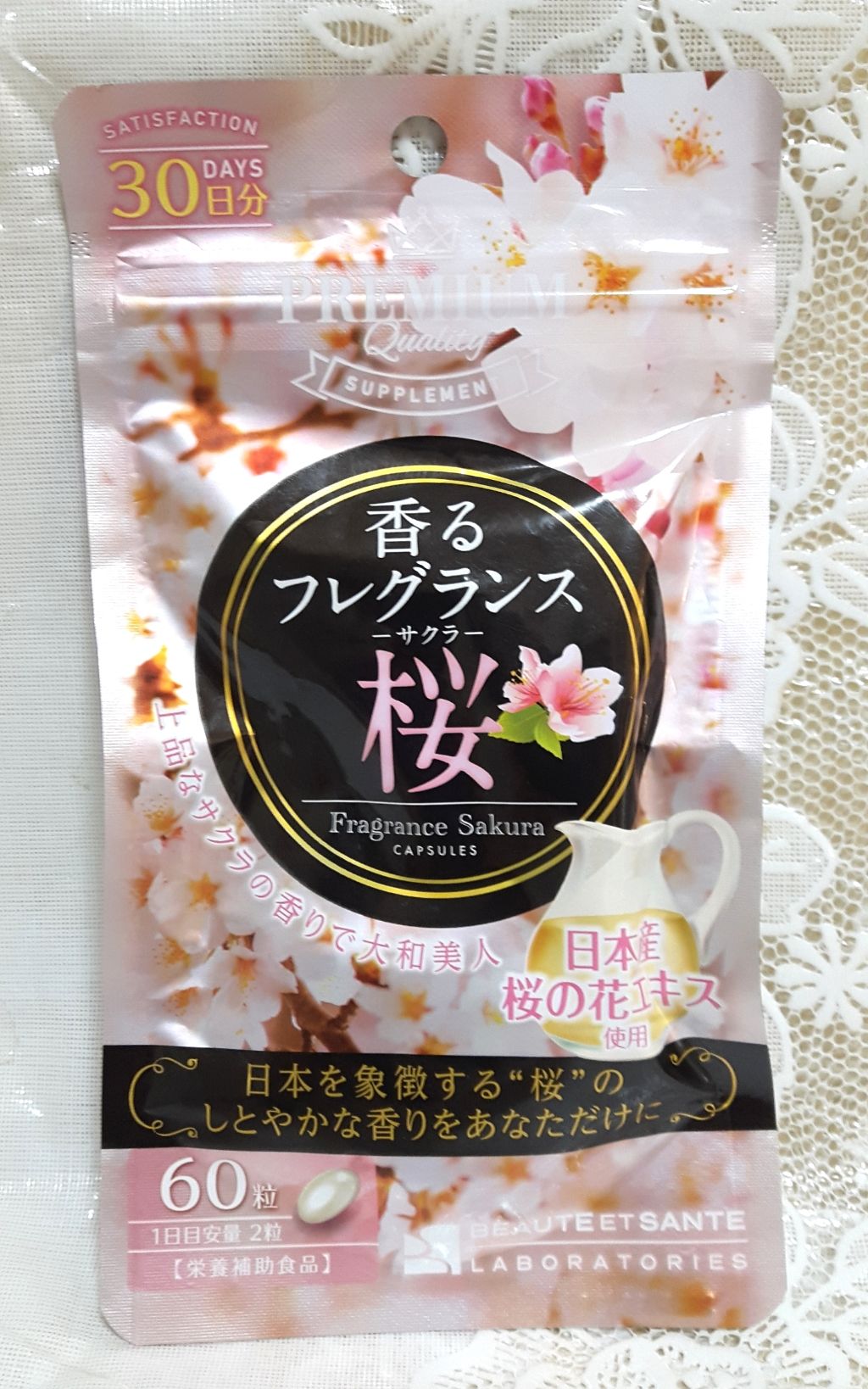 香るフレグランス ローズ/BEAUTE ET SANTE LABORATORIES (ボーテ サンテ ラボラトリーズ)/美容サプリメントを使ったクチコミ（1枚目）