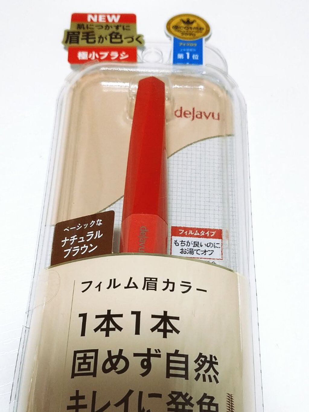 フィルム眉カラー/デジャヴュ/眉マスカラを使ったクチコミ（1枚目）