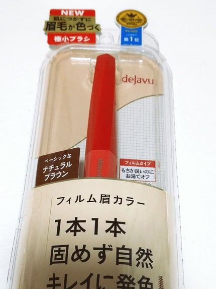 フィルム眉カラー/デジャヴュ/眉マスカラを使ったクチコミ(1枚目)