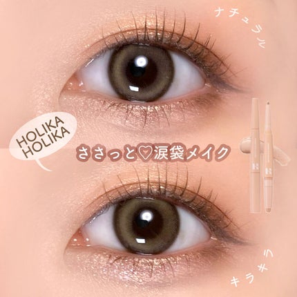 アンダーアイメイカー/HOLIKA HOLIKA/ペンシルアイライナーを使ったクチコミ(1枚目)